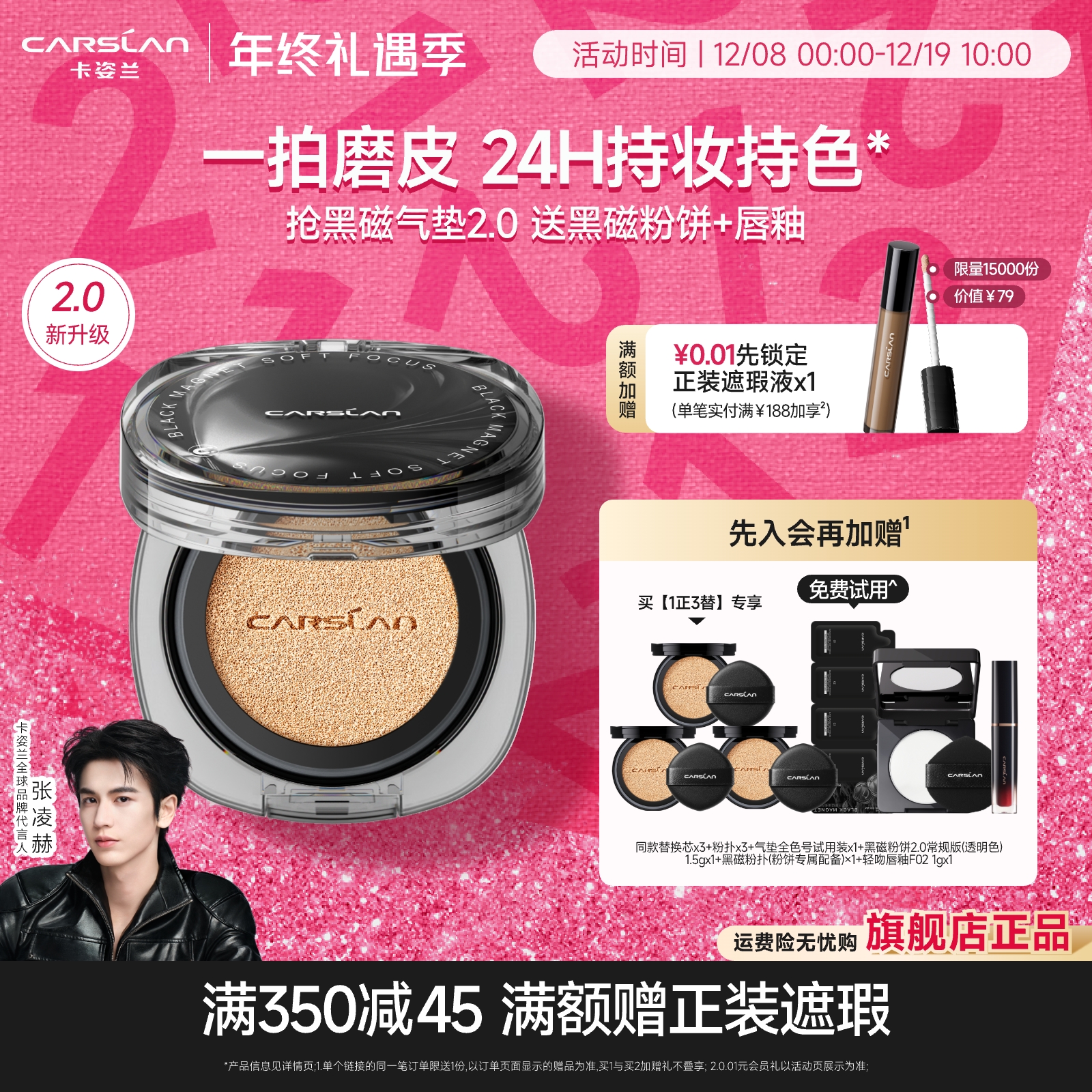 2.0新升级/卡姿兰黑磁气垫bb霜