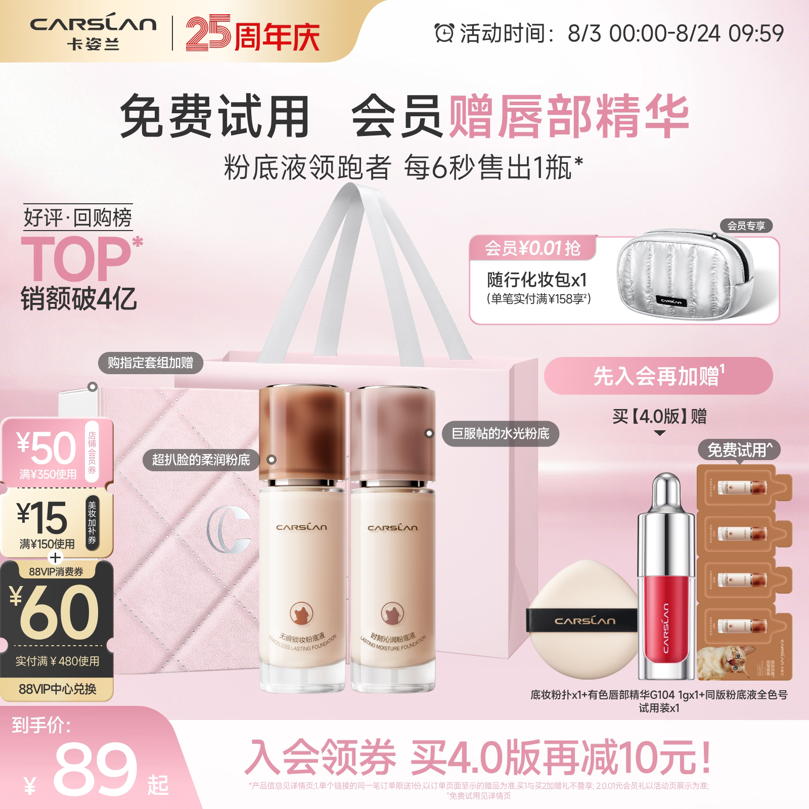 卡姿兰1.0小奶猫粉底液30g 赠底妆粉扑x1唇釉F02*1 44.8元 - 86线报