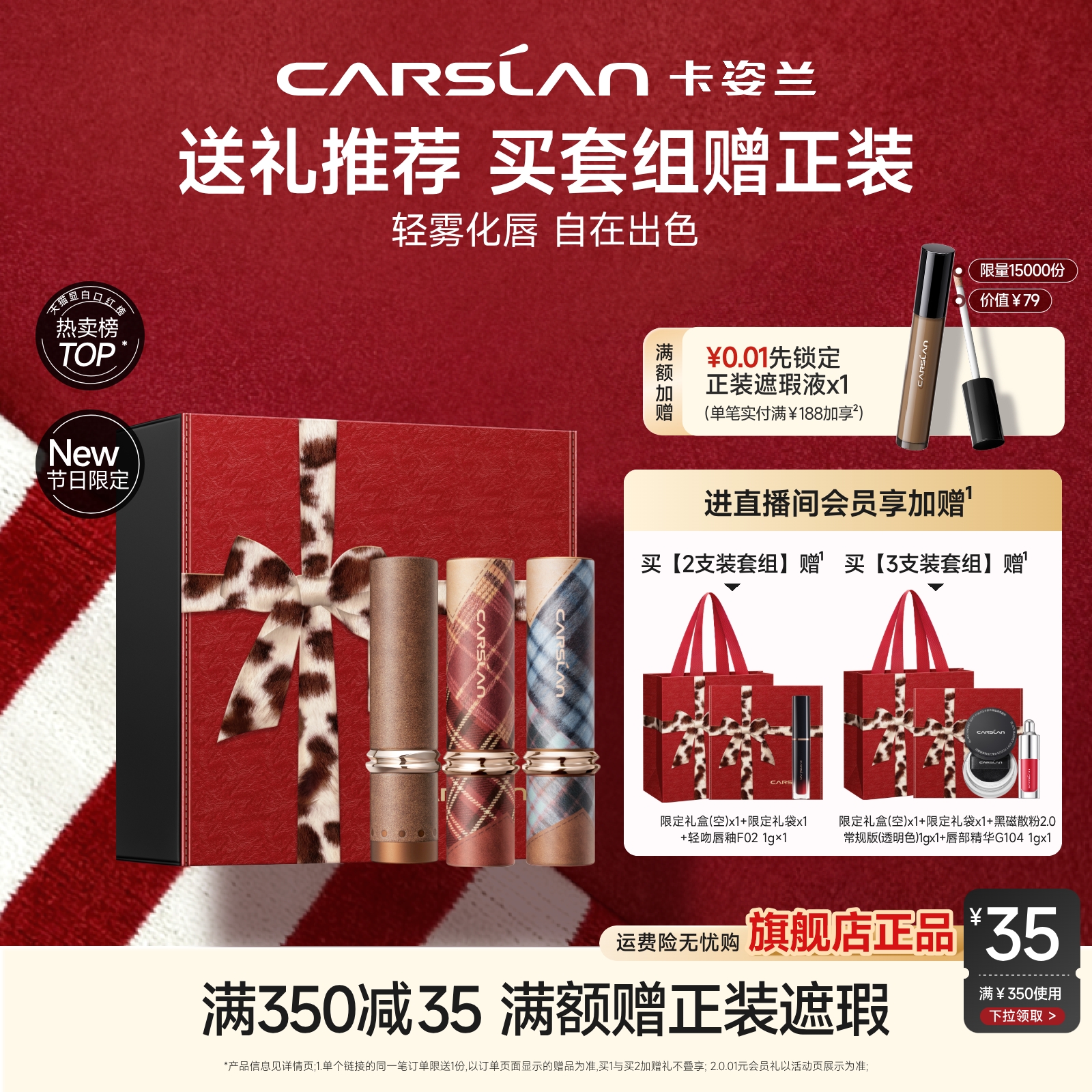 圣诞送礼物推荐口红礼盒套装官旗