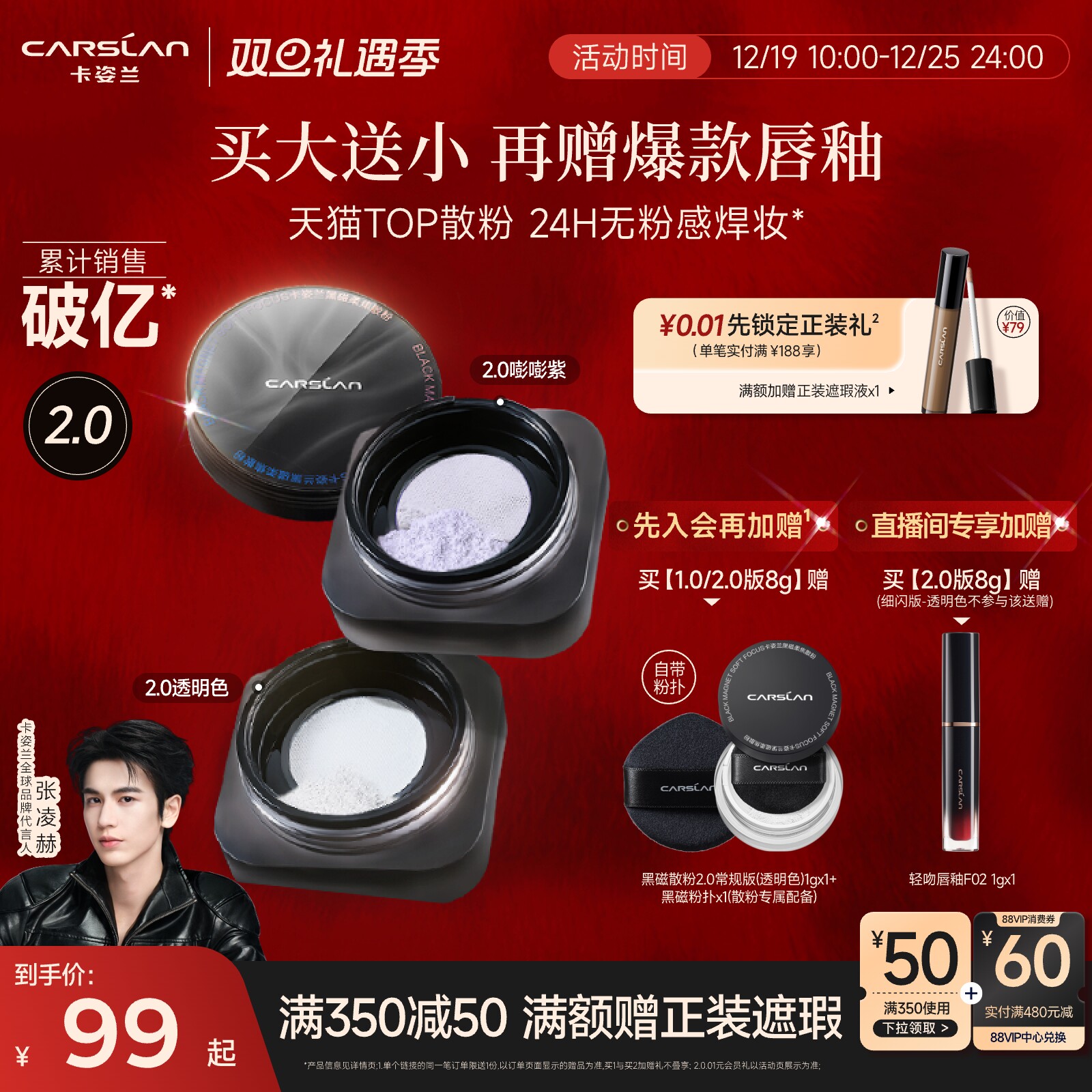 47.2亓 卡姿兰官方旗舰店 卡姿兰黑磁定妆散粉1.0常规 入会加赠黑磁散粉1g 黑磁粉扑 - 线报酷