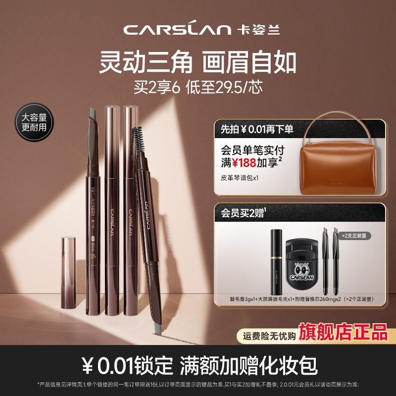 卡姿蘭三角眉筆根根分明旗艦店