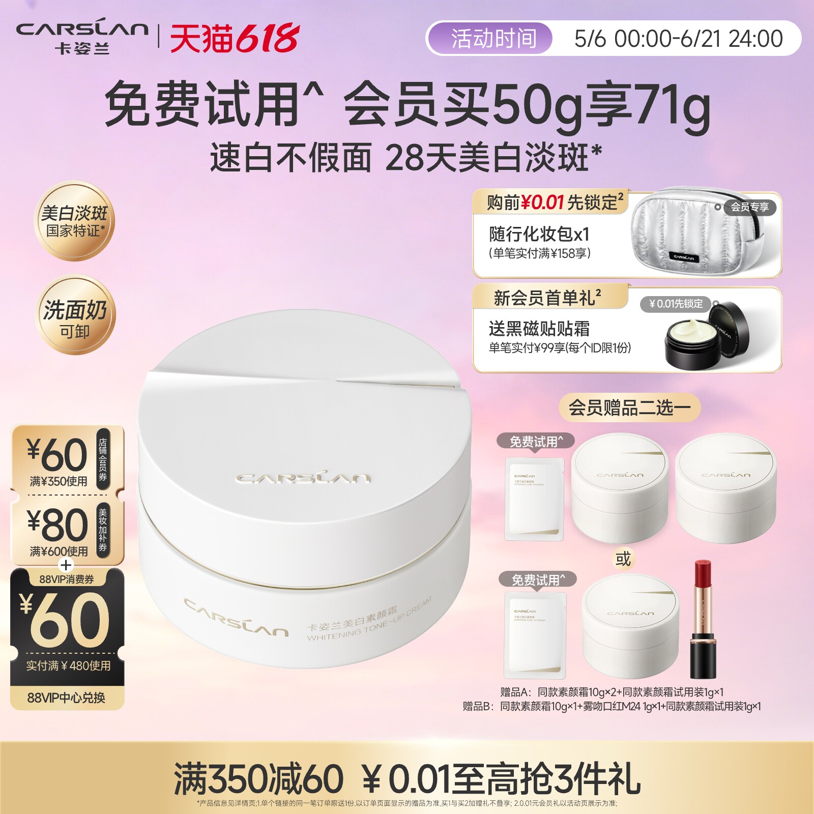 【618抢先购】卡姿兰美白素颜霜脸部自然提亮肤色裸妆懒人霜面霜