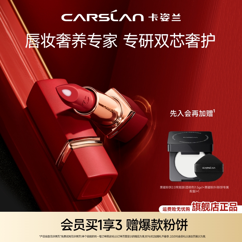 卡姿兰唇膏双芯大牌正品