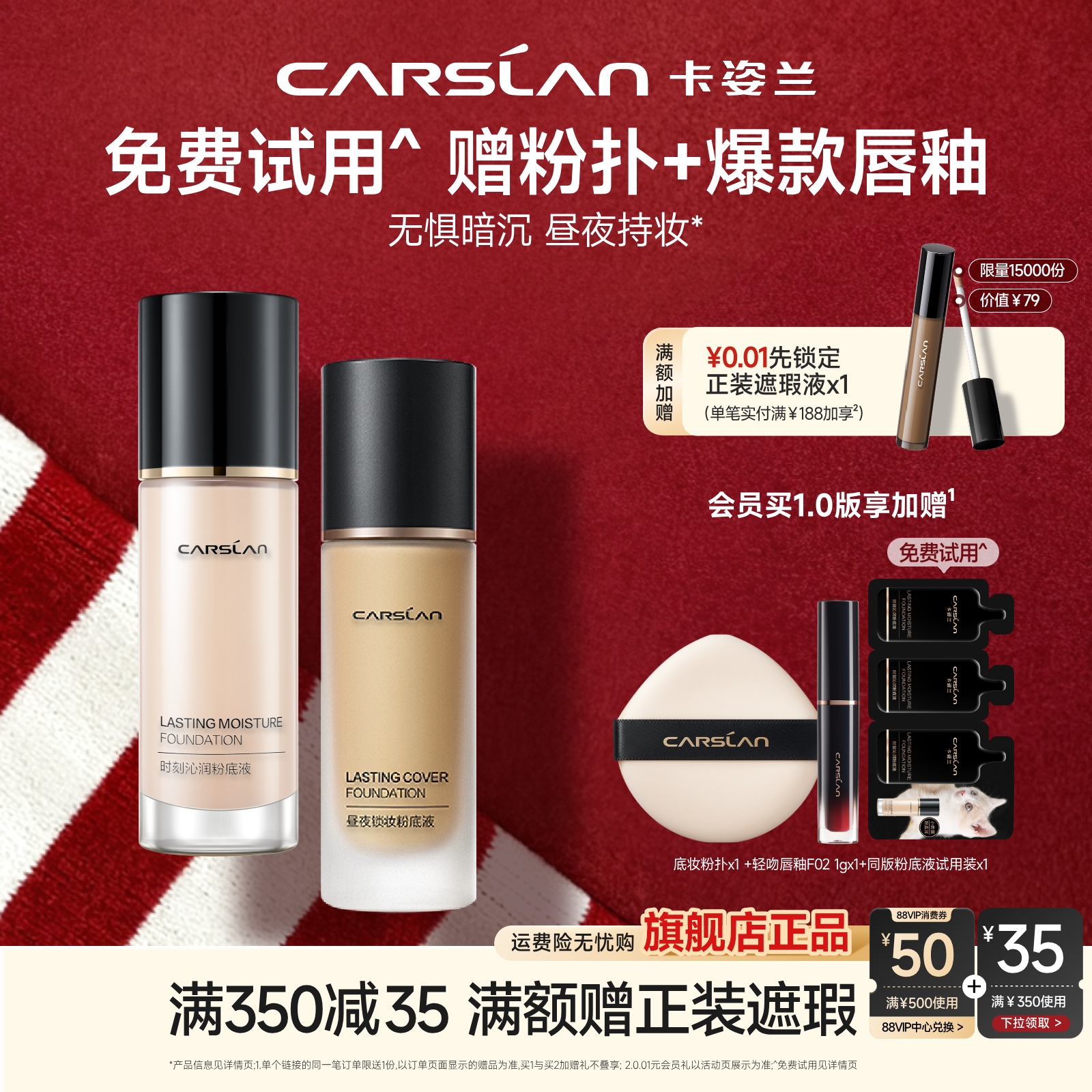 卡姿兰小夜猫小奶猫粉底液旗舰店