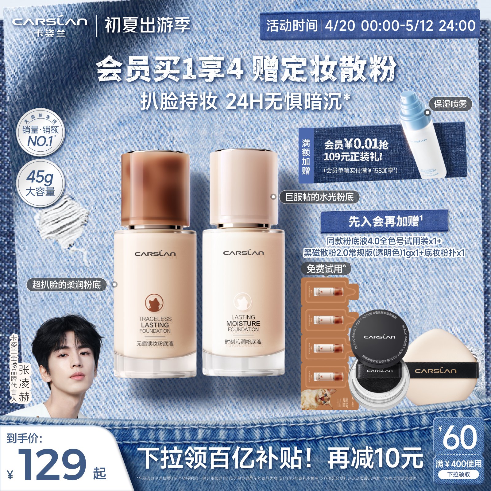 [下拉领补贴]卡姿兰粉底液45g大容量小夜猫小奶猫遮瑕持久不脱妆