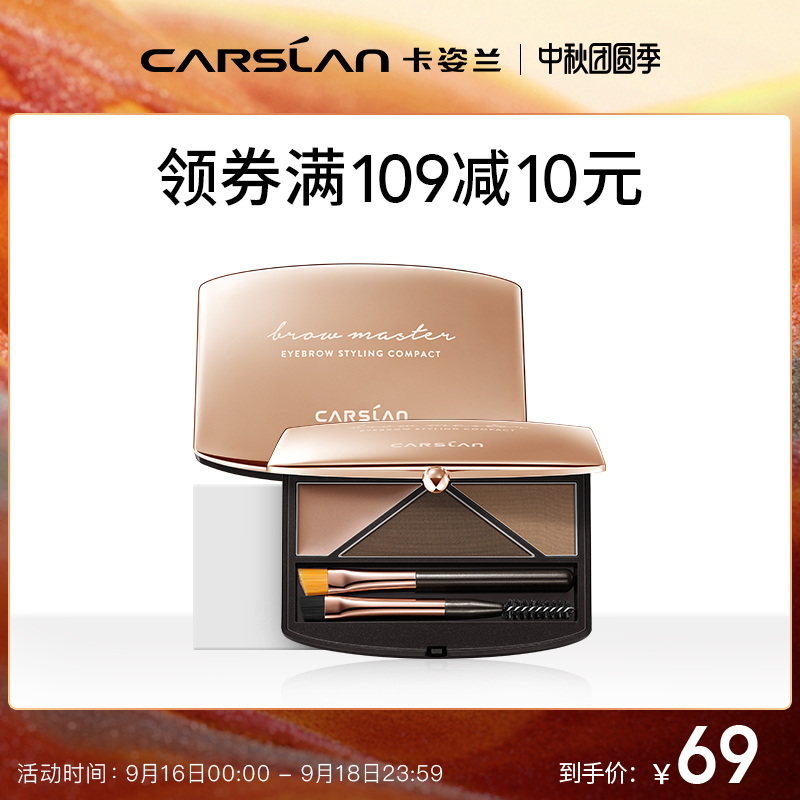 卡姿兰高分眉粉眉膏卡其色三合一防水自然持久不易脱色非眉笔正品