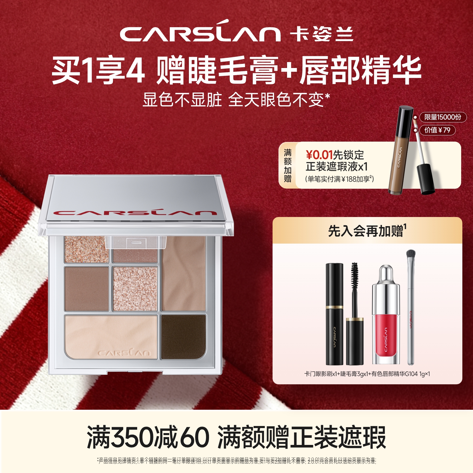 卡姿兰眼影盘大地色多色系高光亮片哑光修容日常淡妆彩妆官方正品