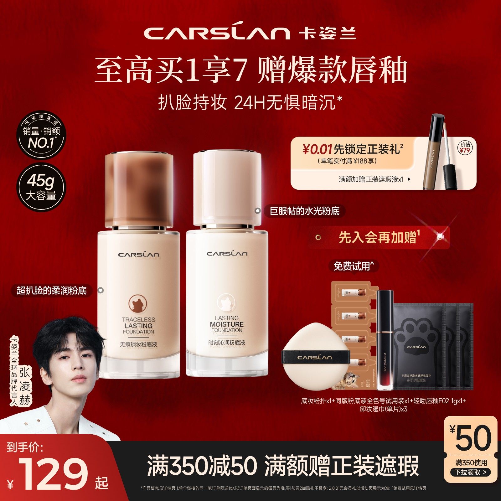 [45g大容量]3.0卡姿兰小夜猫奶猫小混猫粉底液遮瑕持久不脱妆官方