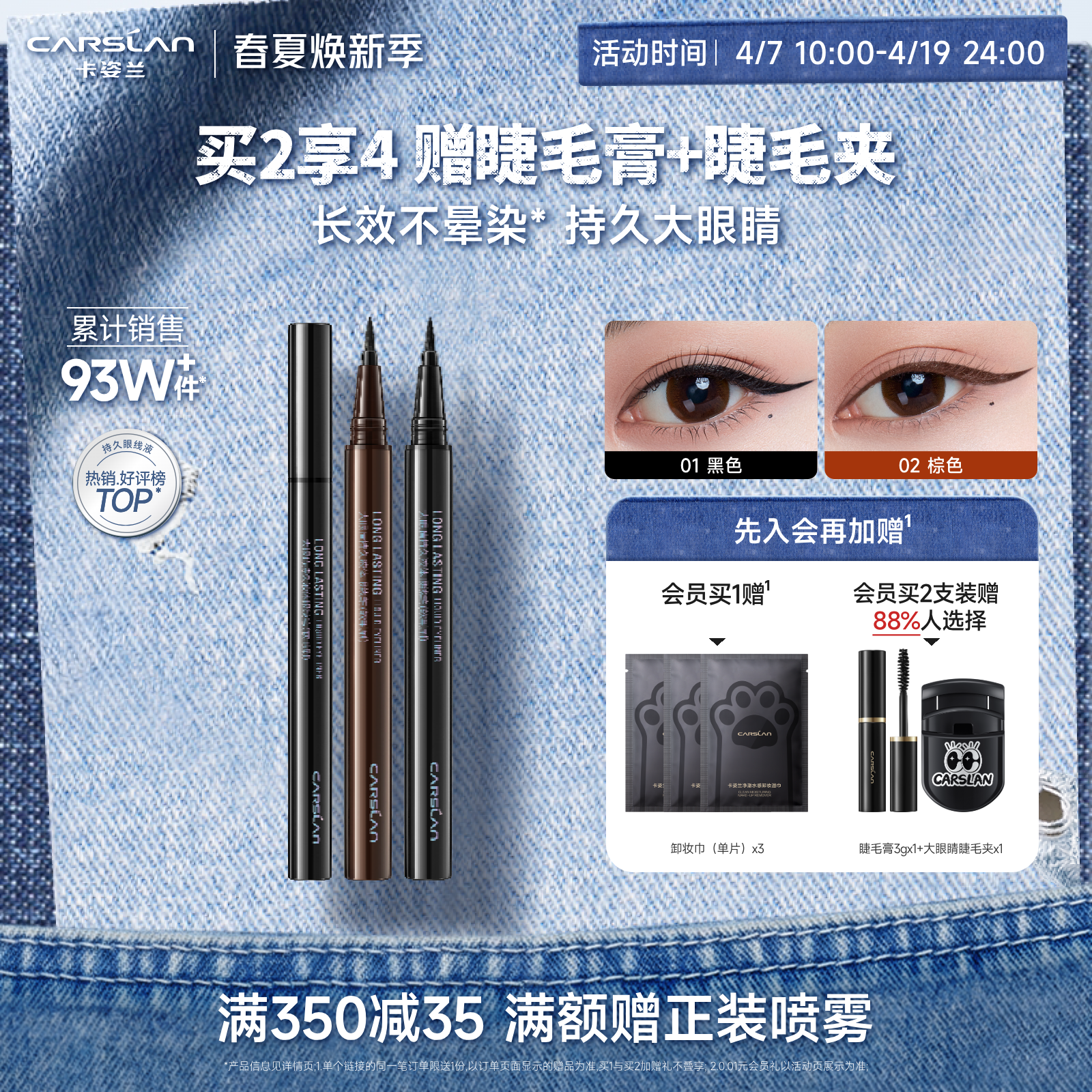 卡姿兰眼线笔不晕染防水防汗持久