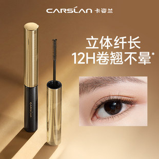 【凑到手32元】卡姿兰睫毛膏
