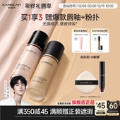 1.0卡姿兰粉底液小夜猫奶猫粉底液遮瑕持久不脱妆bb霜官方 双12