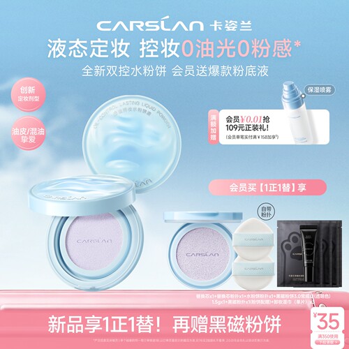 新品卡姿兰水粉饼水散粉