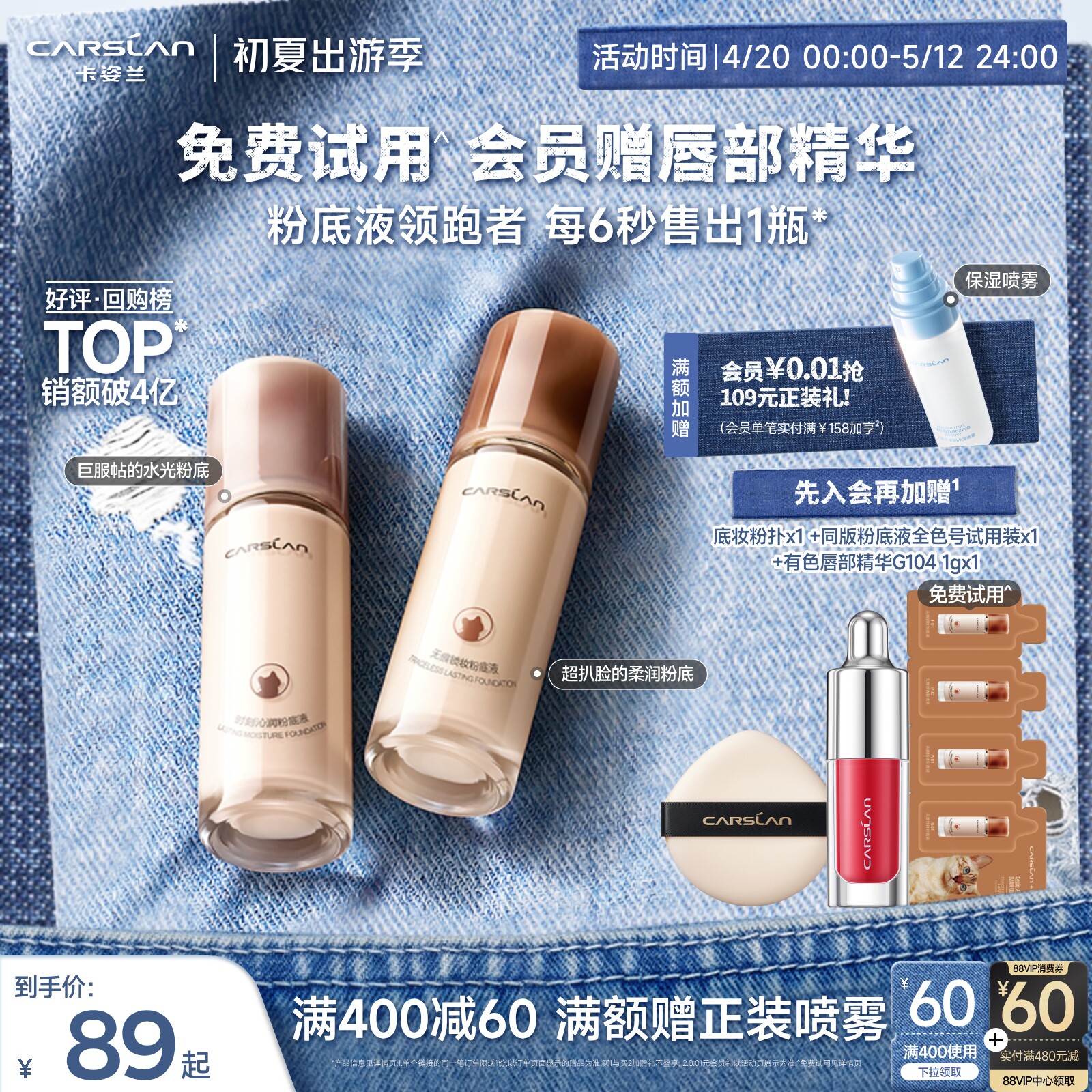 4.0/卡姿兰粉底液遮瑕持久不脱妆小混猫奶猫夜猫混油皮干皮粉底液