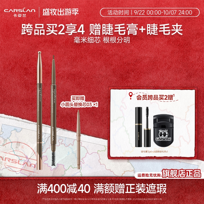 卡姿兰精细眉笔自然不易脱色新手