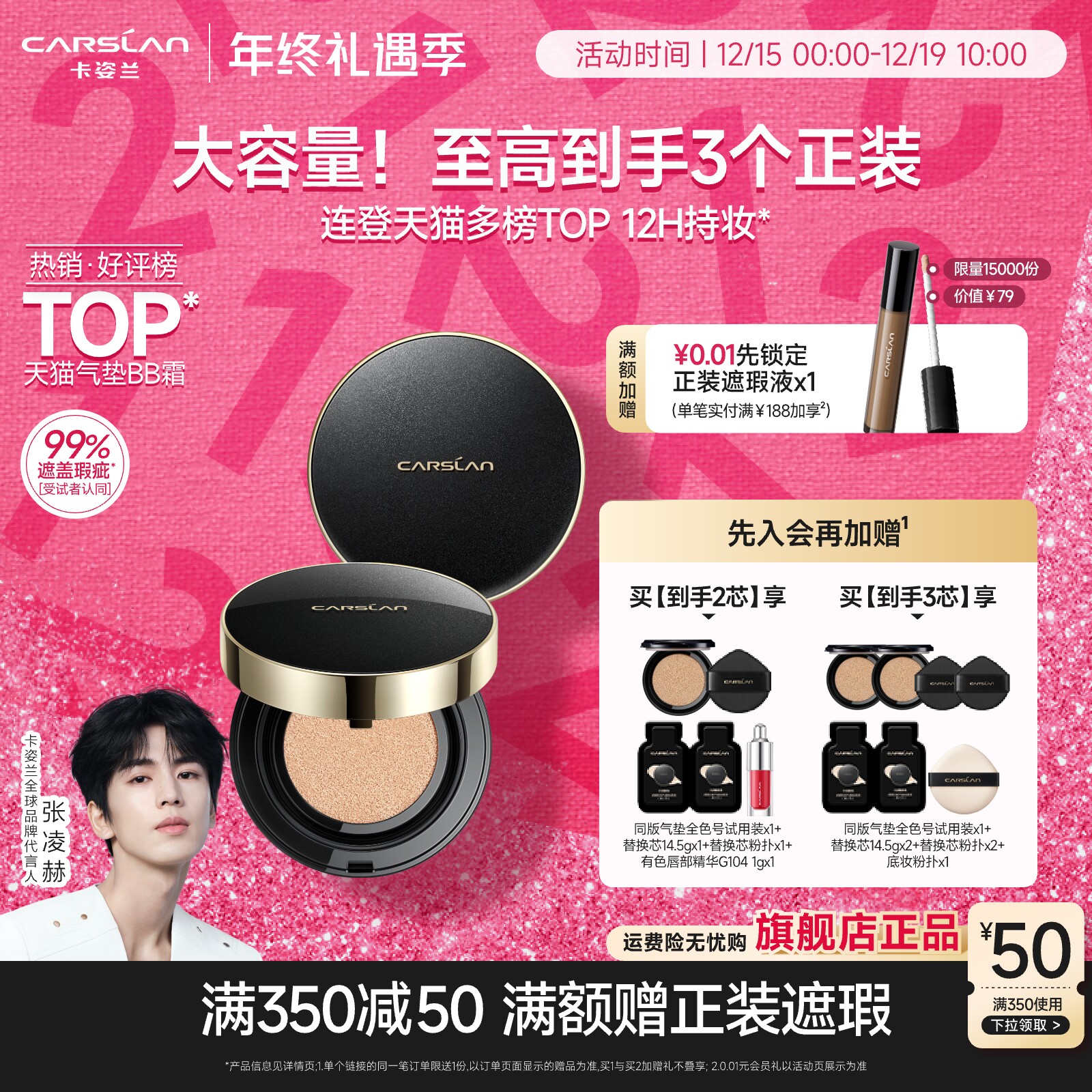 先入会领350-50券 - 用精致券，拍3芯选项 - 线报酷