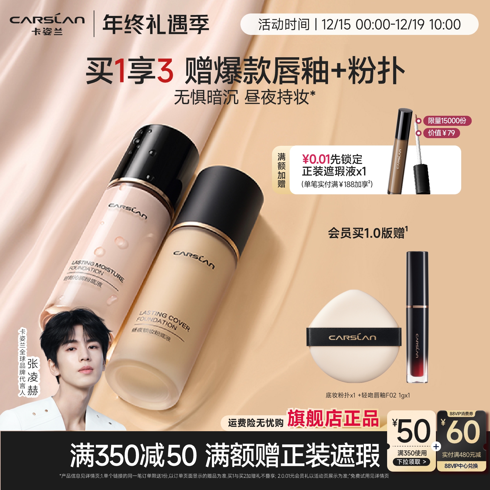 1.0/卡姿兰粉底液小夜猫奶猫粉底液遮瑕持久不脱妆bb霜官方旗舰店