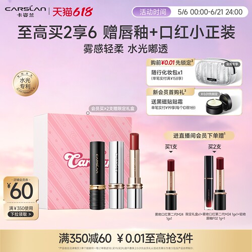 水光嘟透 12H水润匀亮