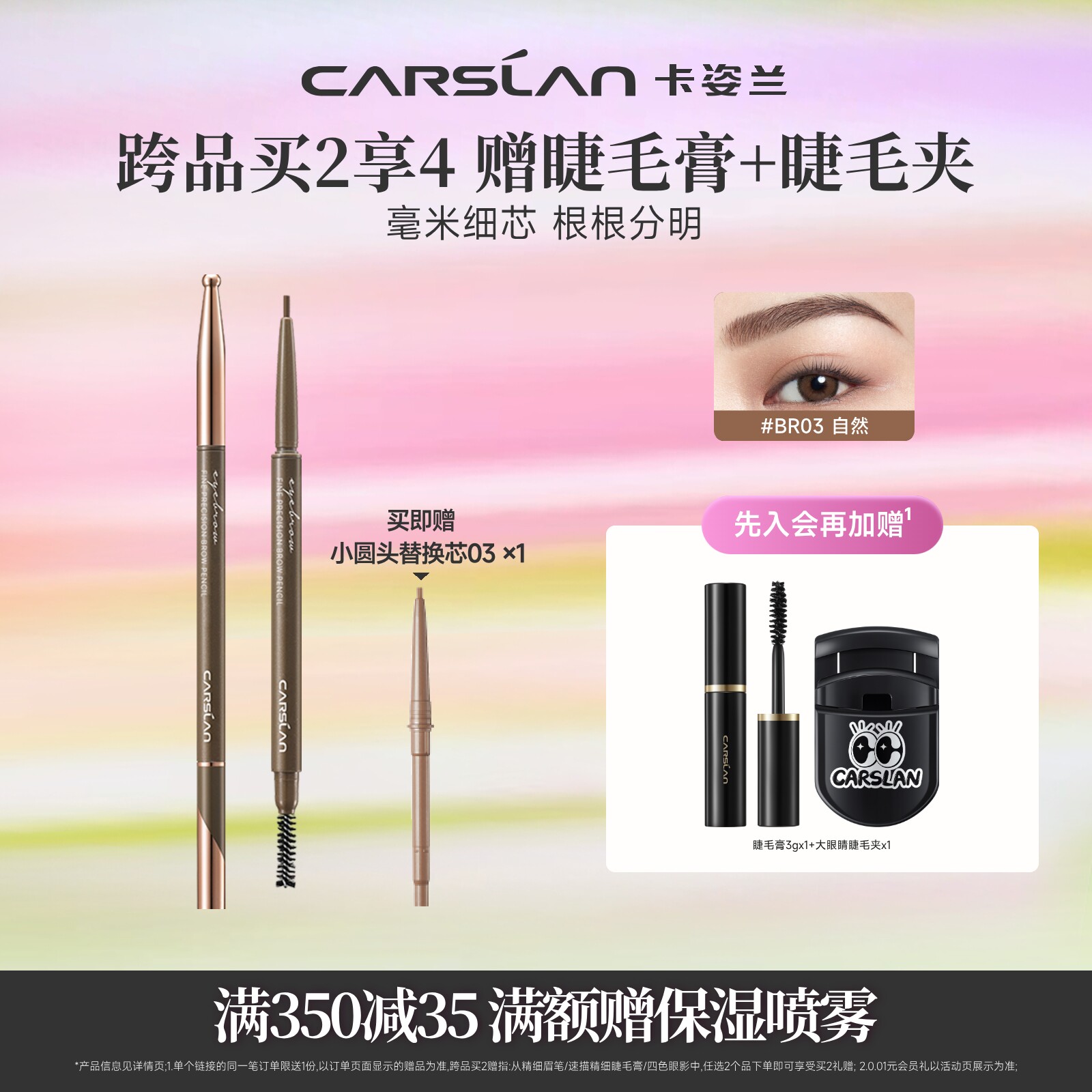 卡姿兰精细微描眉笔非眉粉不易脱色持妆防水自然初学者官方正品女