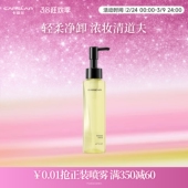 卡姿兰菁萃净透卸妆油脸部清洁眼唇卸妆水洁颜油温和快速乳化正品