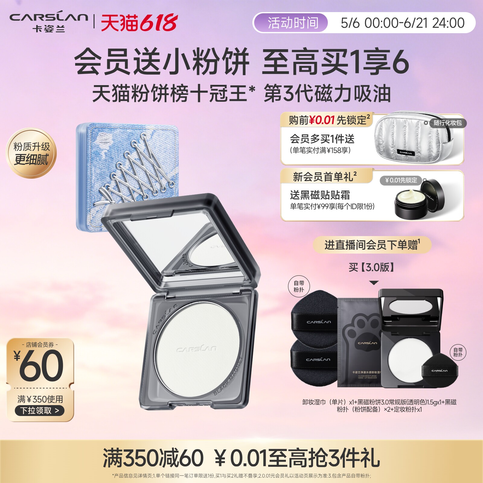 卡姿兰黑磁粉饼3.0散粉定妆粉饼定妆控油持久定补妆底妆紫蜜粉饼