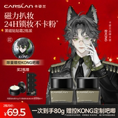 卡姿兰贴贴霜妆前乳黑磁橘子面霜隔离霜保湿 补水不卡粉水润旗舰店