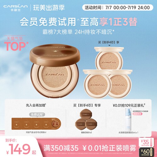 一拍遮瑕 全天持妆不暗沉