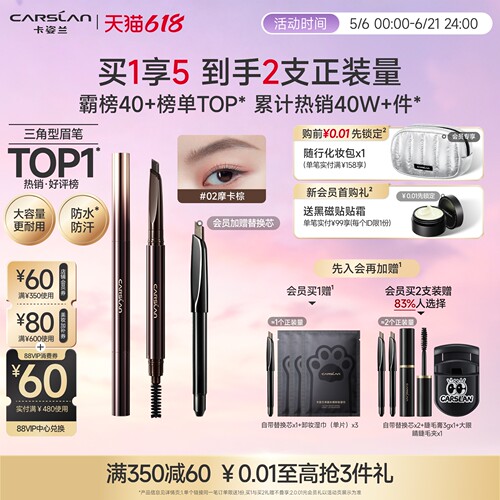 卡姿兰眉笔防水持久不脱色旗舰店