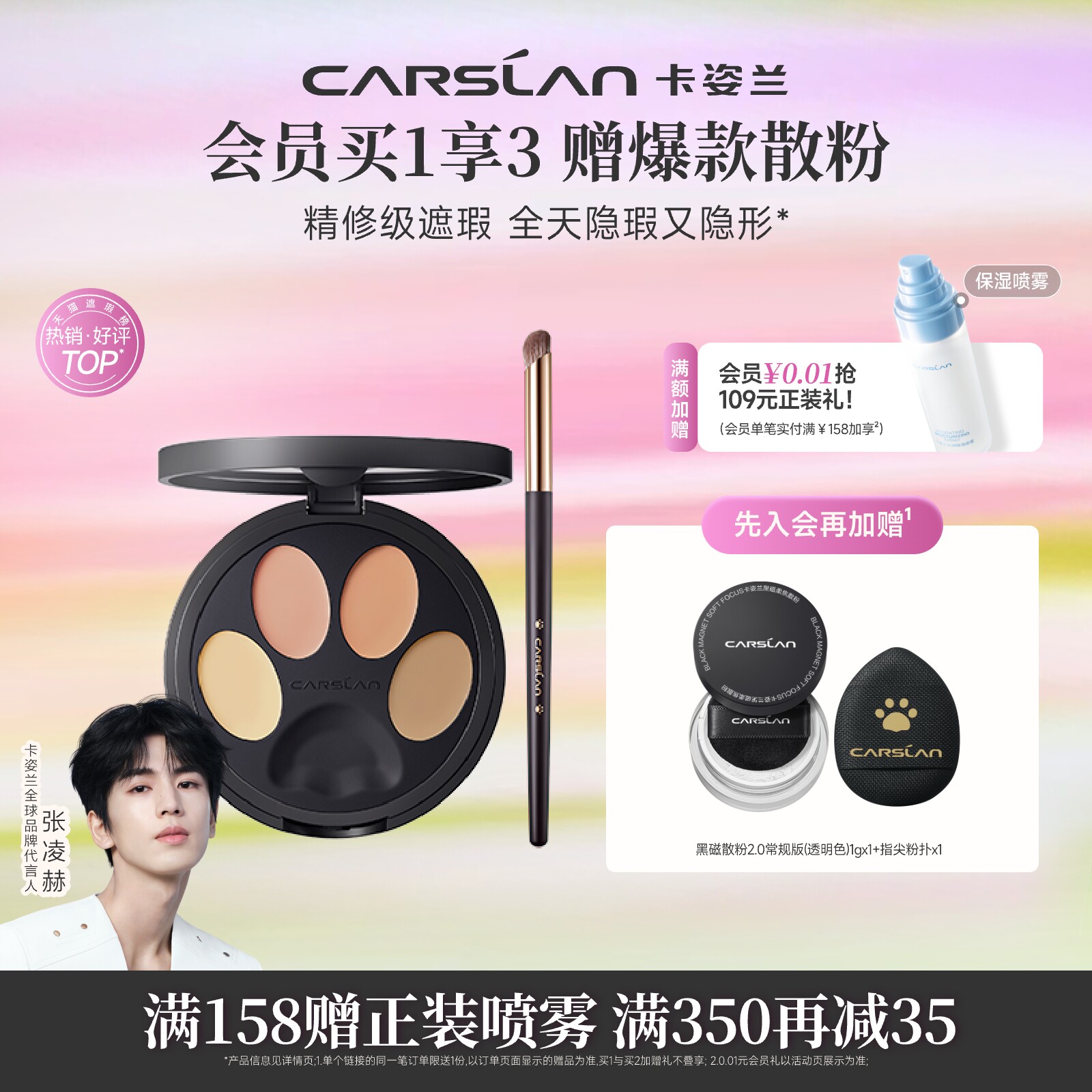 卡姿兰小夜猫遮瑕膏四色遮瑕盘遮黑眼圈斑点痘印提亮法令纹泪沟女