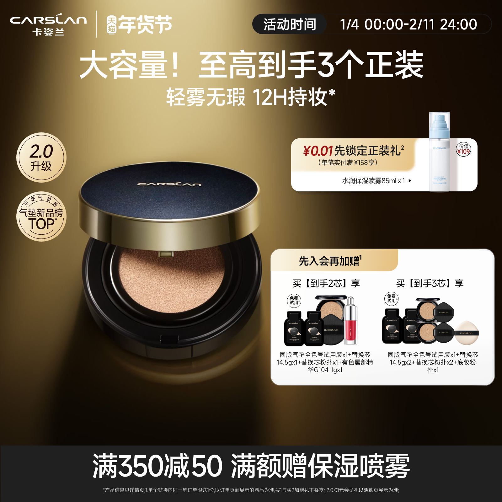 2.0升级/卡姿兰黑金气垫遮瑕持久不脱妆混油干皮bb霜粉底保湿控油,彩妆/香水/美妆工具,气垫,淘宝优惠券,粉丝福利购,淘宝优惠卷