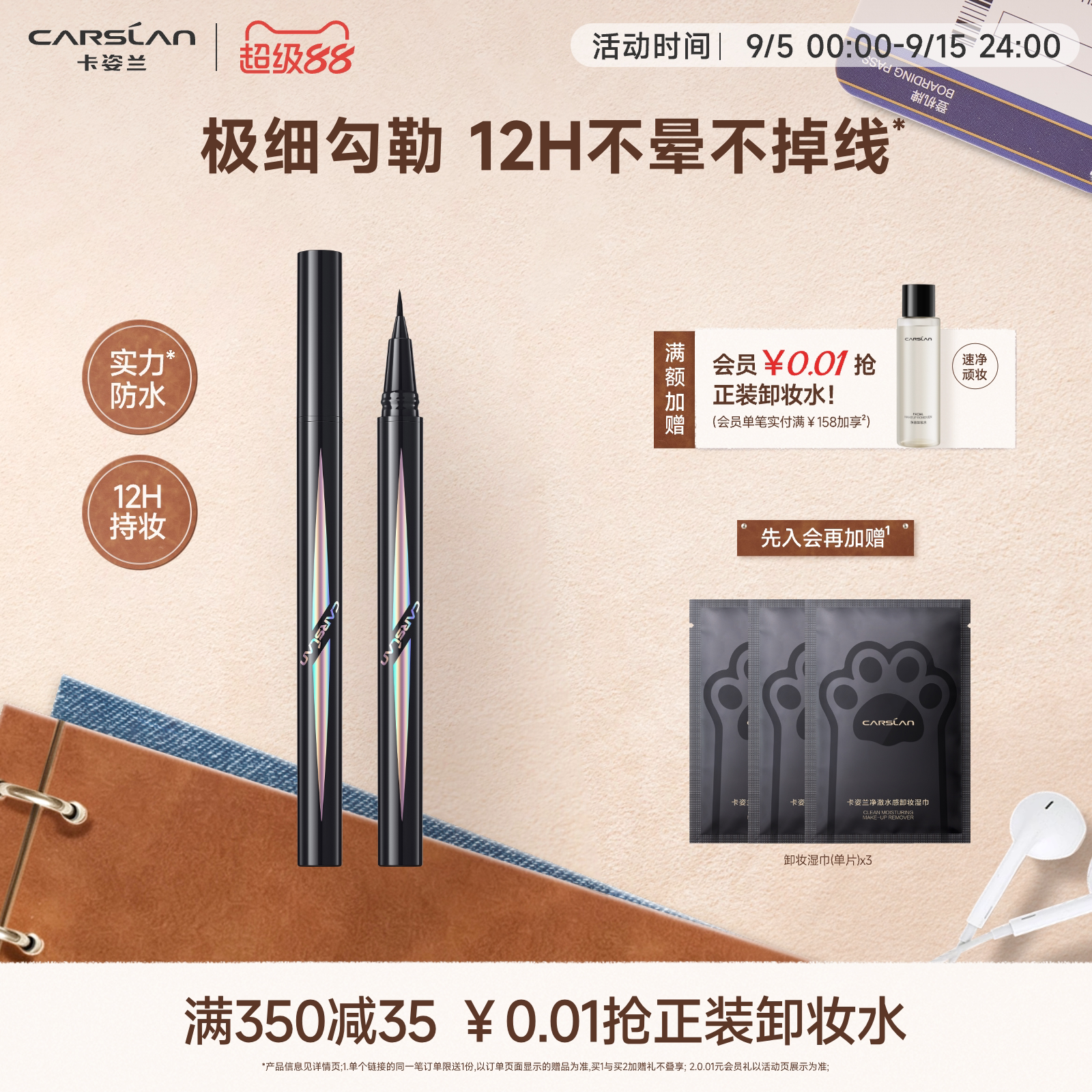卡姿兰眼线笔不晕染防水防汗持久不脱色正品官方旗舰店新手初学者