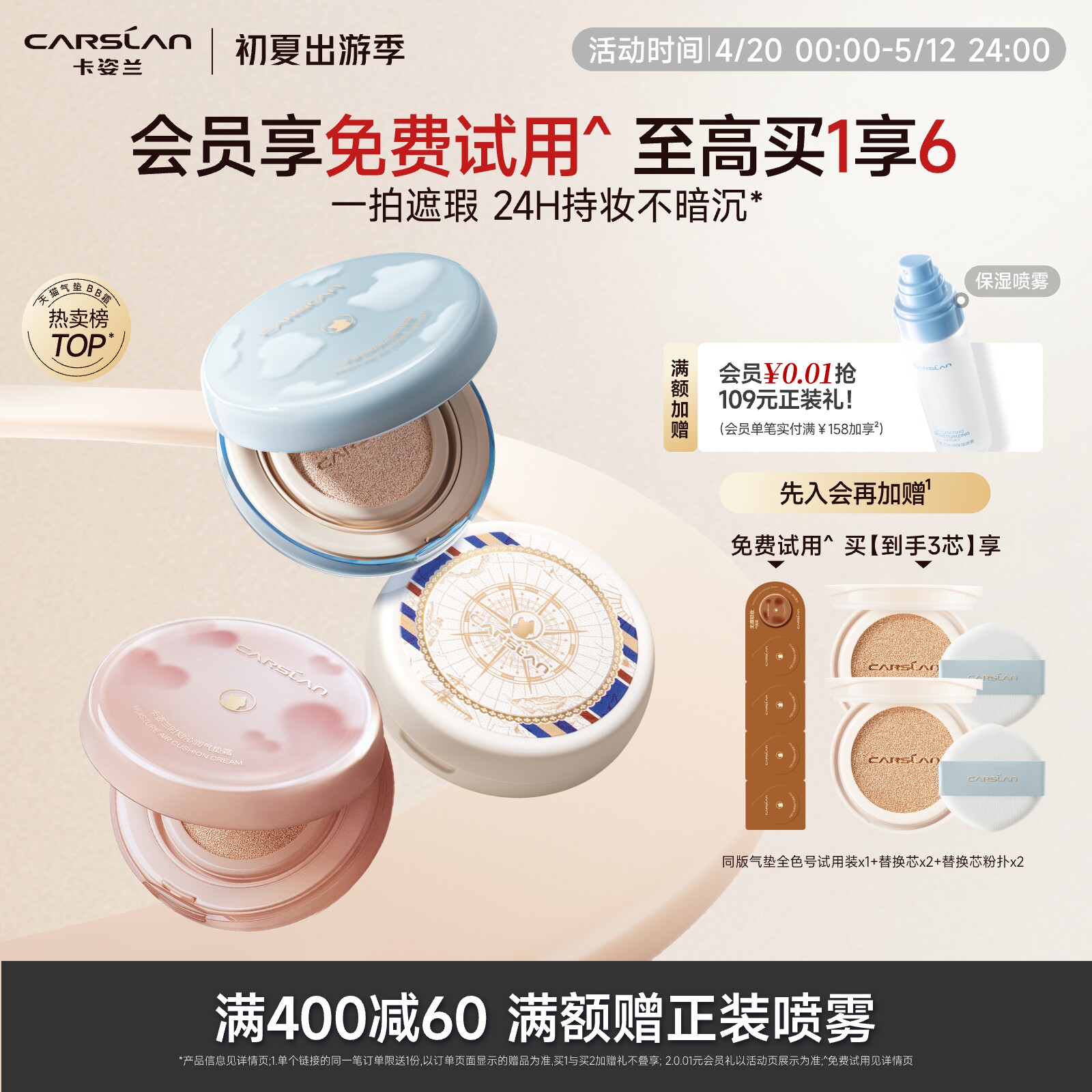 卡姿兰气垫遮瑕持久不脱妆混干油皮粉底液保湿小混猫奶猫官方旗舰