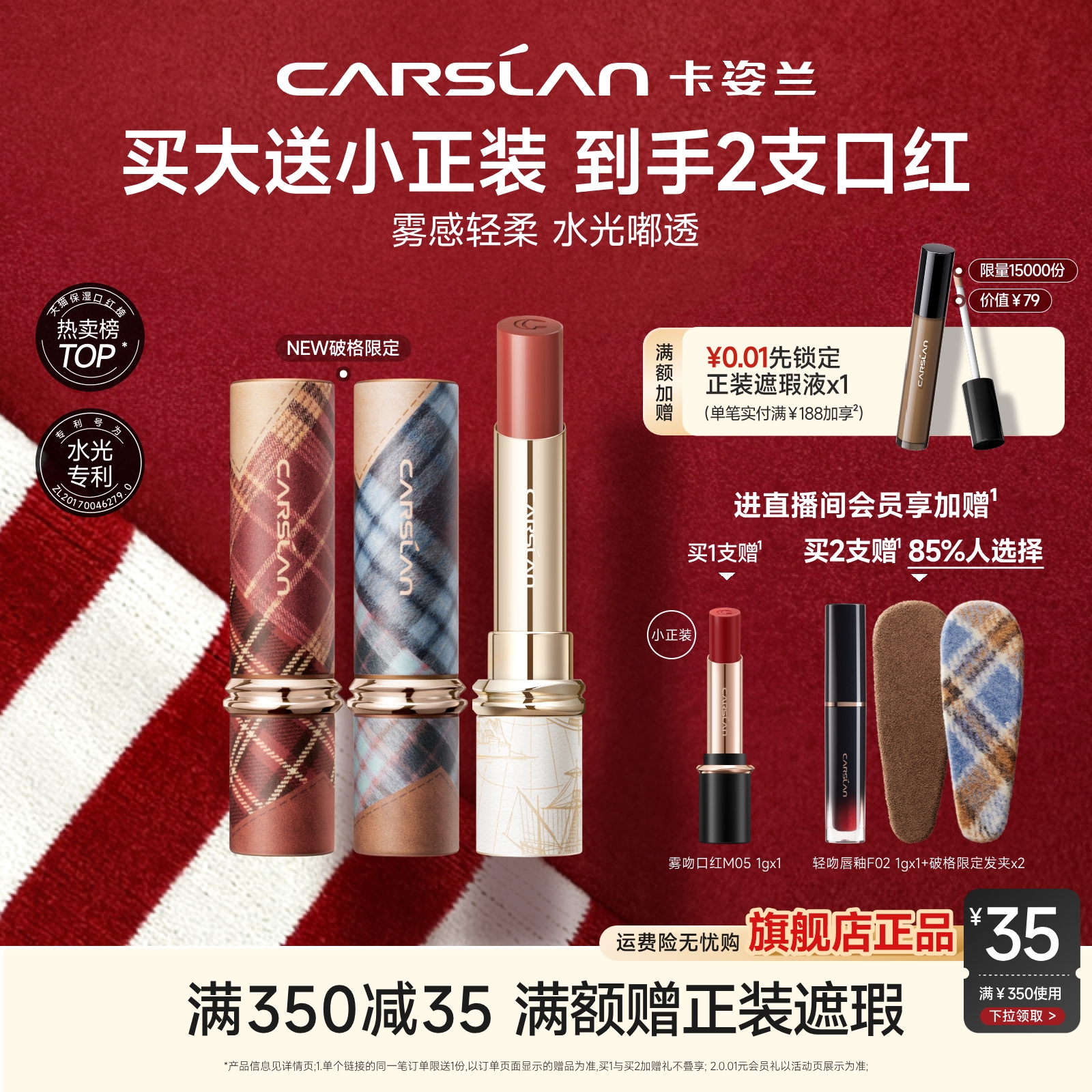 卡姿兰口红水吻雾吻口红唇釉滋润唇膏保湿裸色系素颜正品秋冬新款