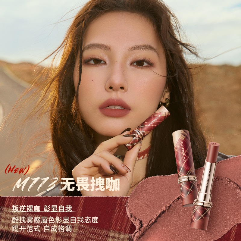 【直播专属】卡姿兰雾吻口红唇釉唇膏女裸色秋冬破格旗舰店