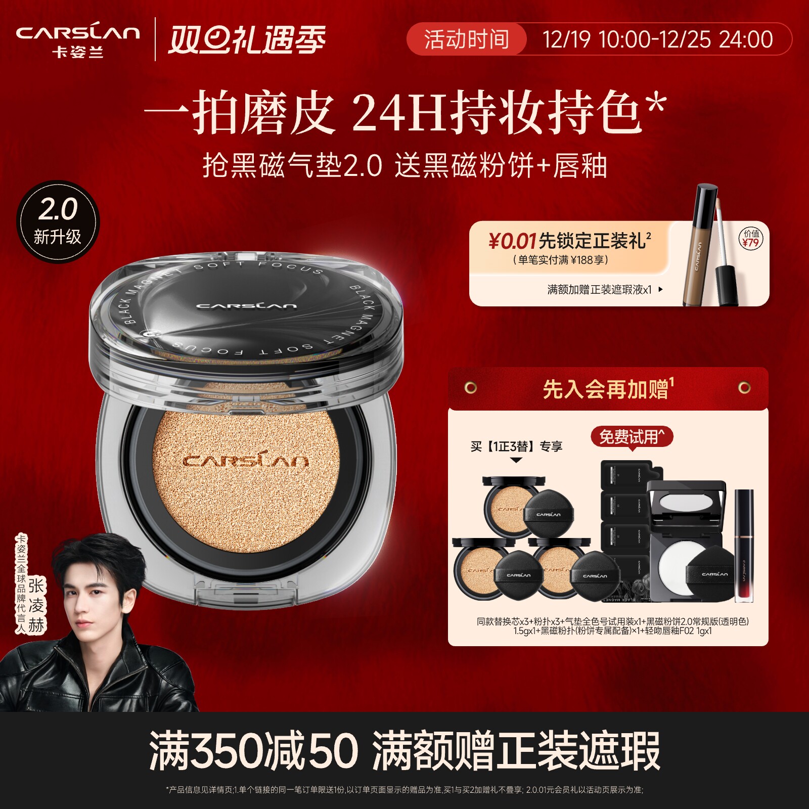 2.凑单商品 加车1件 - 线报酷