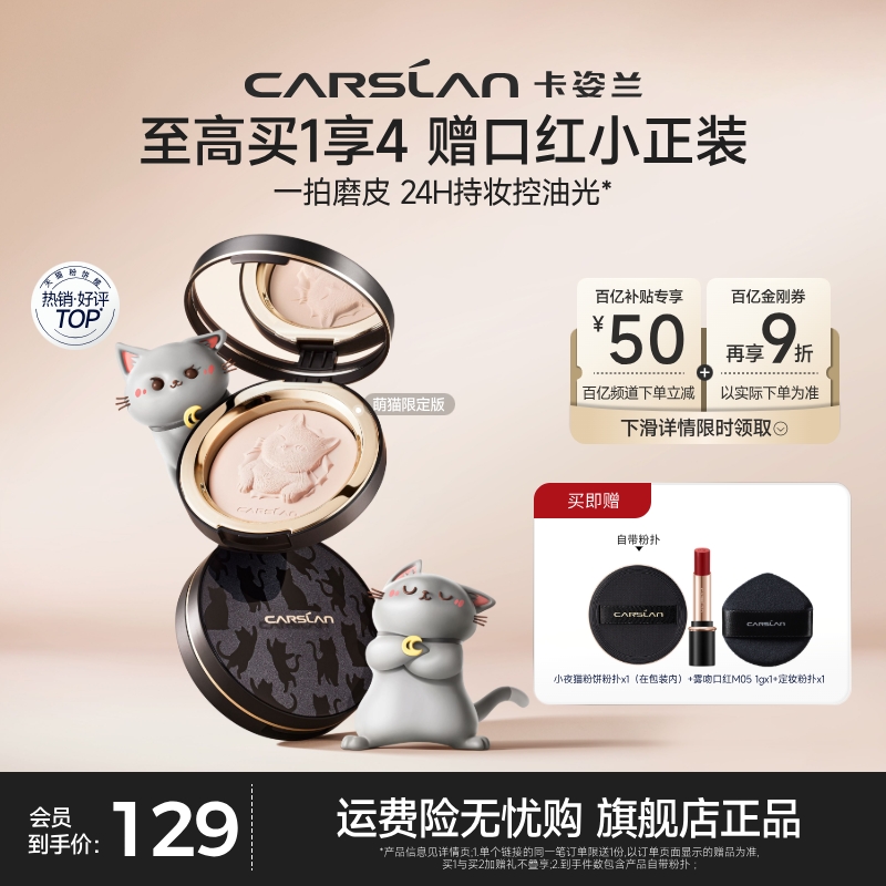 控油持妆 粉质细腻 隐匿毛孔