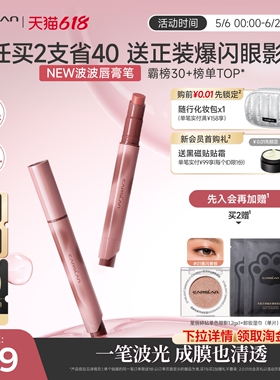 618抢先购/卡姿兰波波唇膏笔裸色口红2026新款唇釉镜面固体唇蜜