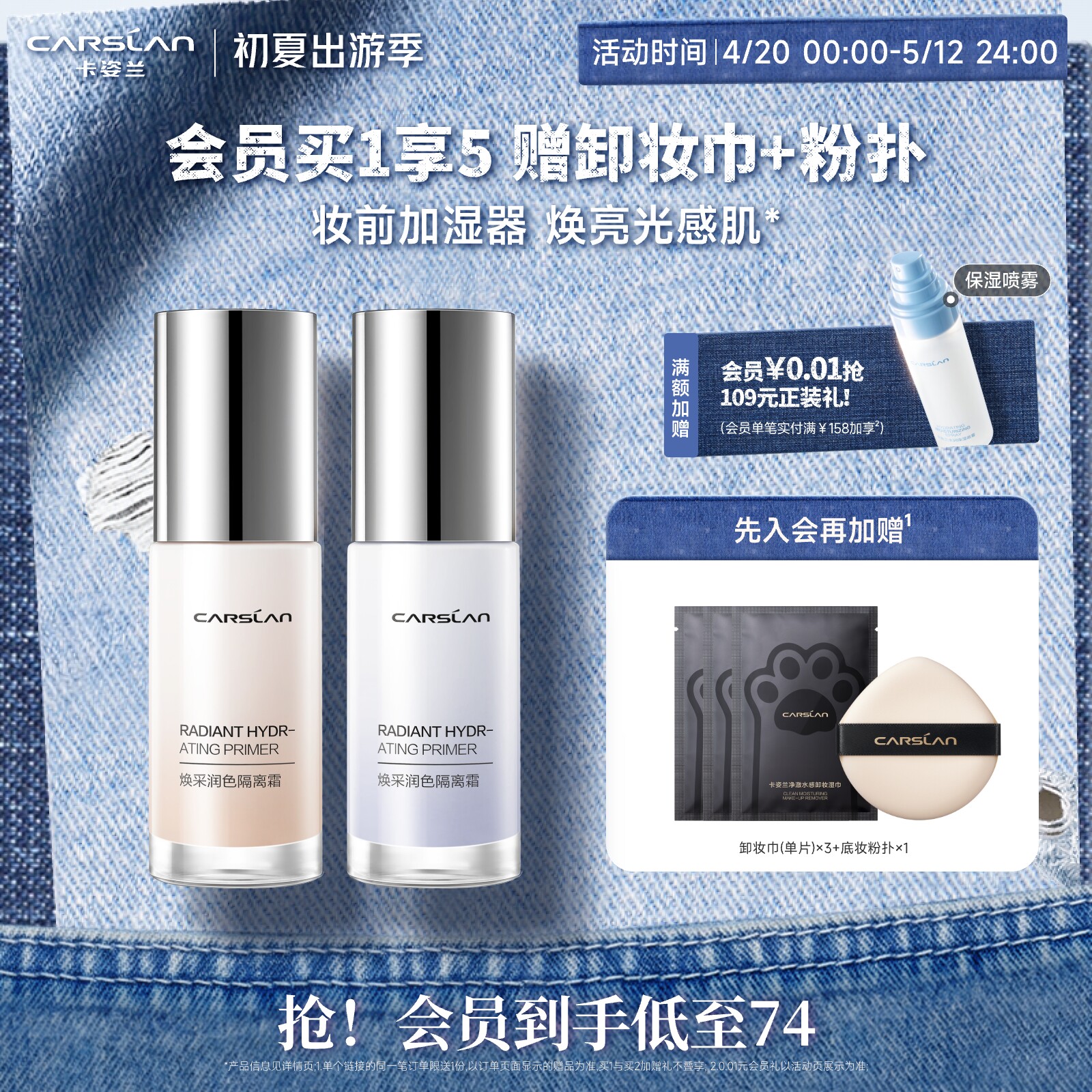 卡姿兰焕采隔离霜bb霜妆前乳隔离遮瑕三合一素颜霜粉底液官方正品