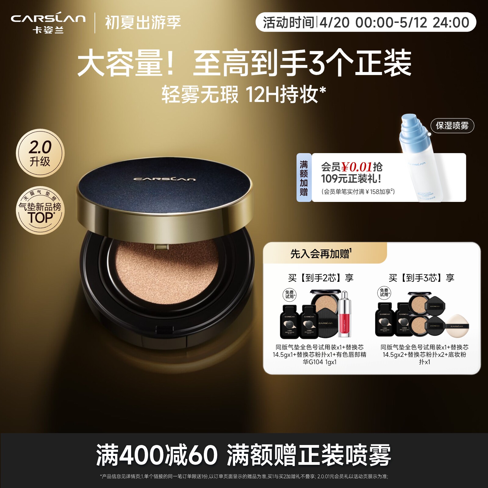 2.0升级/卡姿兰黑金气垫遮瑕持久不脱妆混油干皮bb霜粉底保湿控油