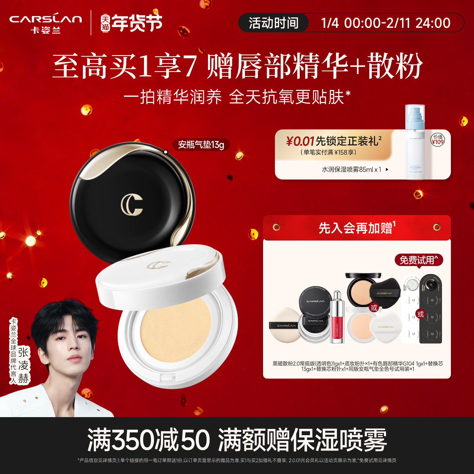 卡姿兰安瓶气垫遮瑕持久不脱妆水润养肤水润保湿干油皮控油敏感肌,彩妆/香水/美妆工具,气垫,淘宝优惠券,粉丝福利购,淘宝优惠卷