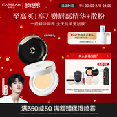 卡姿兰安瓶气垫遮瑕持久不脱妆水润养肤水润保湿 干油皮控油敏感肌