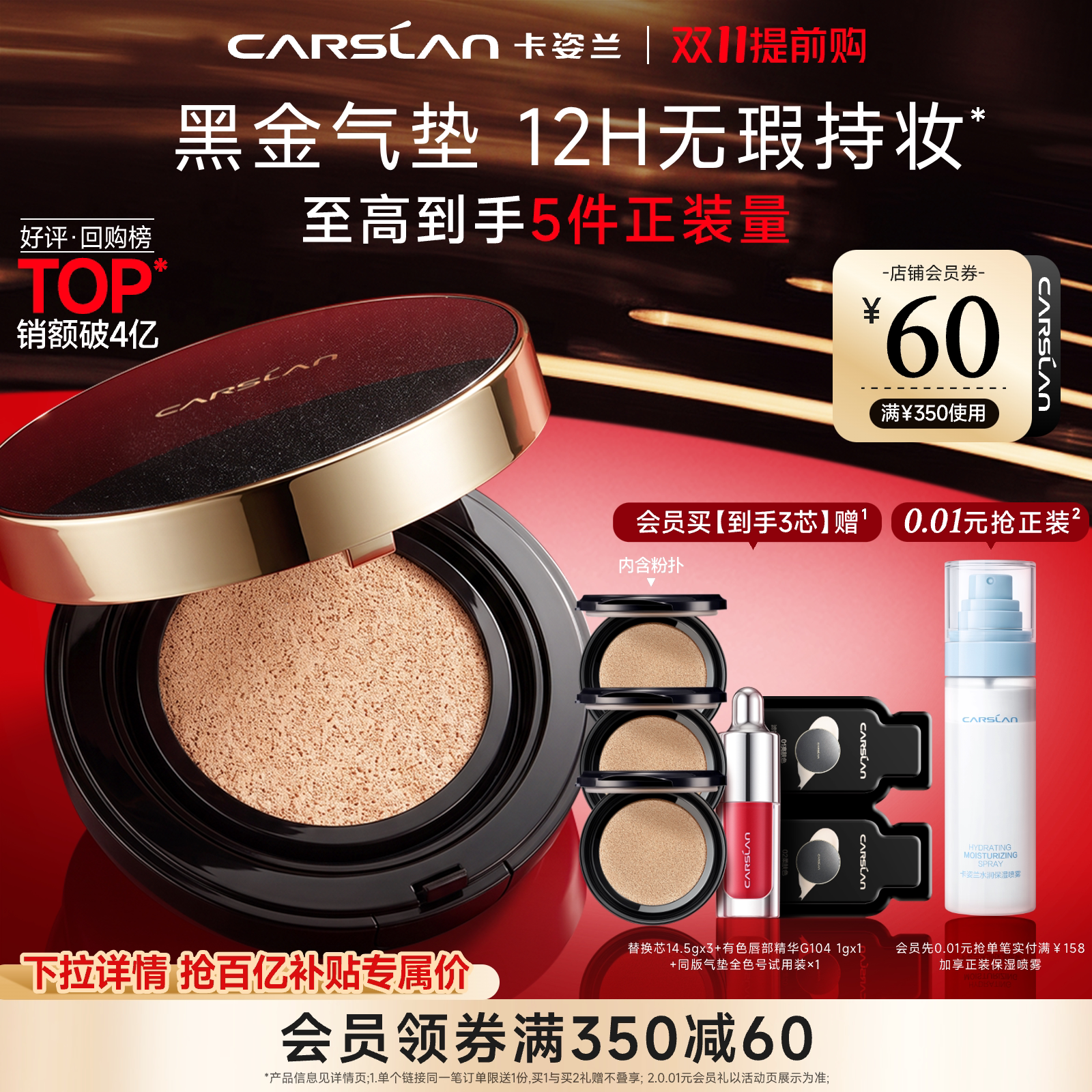 卡姿兰黑金气垫遮瑕持久不脱妆粉底液混油皮干皮bb霜
