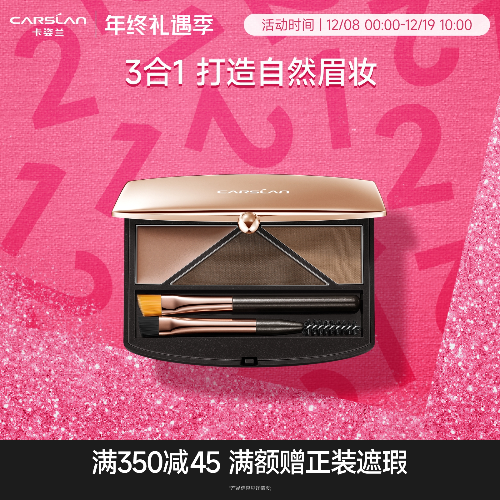 卡姿兰三合一防水自然眉笔