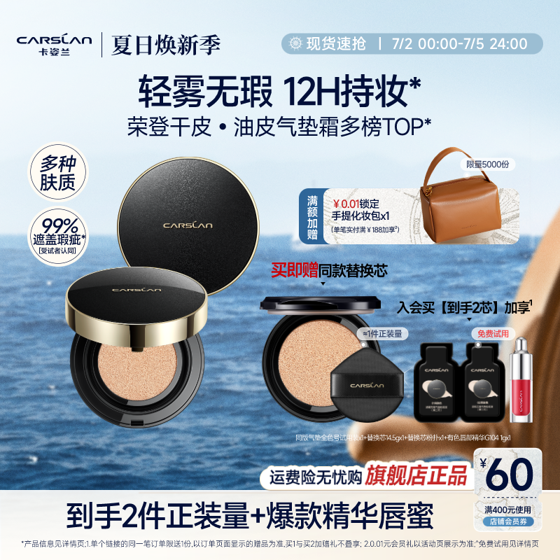 卡姿兰黑金气垫遮瑕持久不脱妆粉底液混油皮干皮bb霜控油官方正品