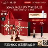 情人节礼物 卡姿兰口红雾吻口红唇釉裸色系豆沙色豹纹生日礼盒