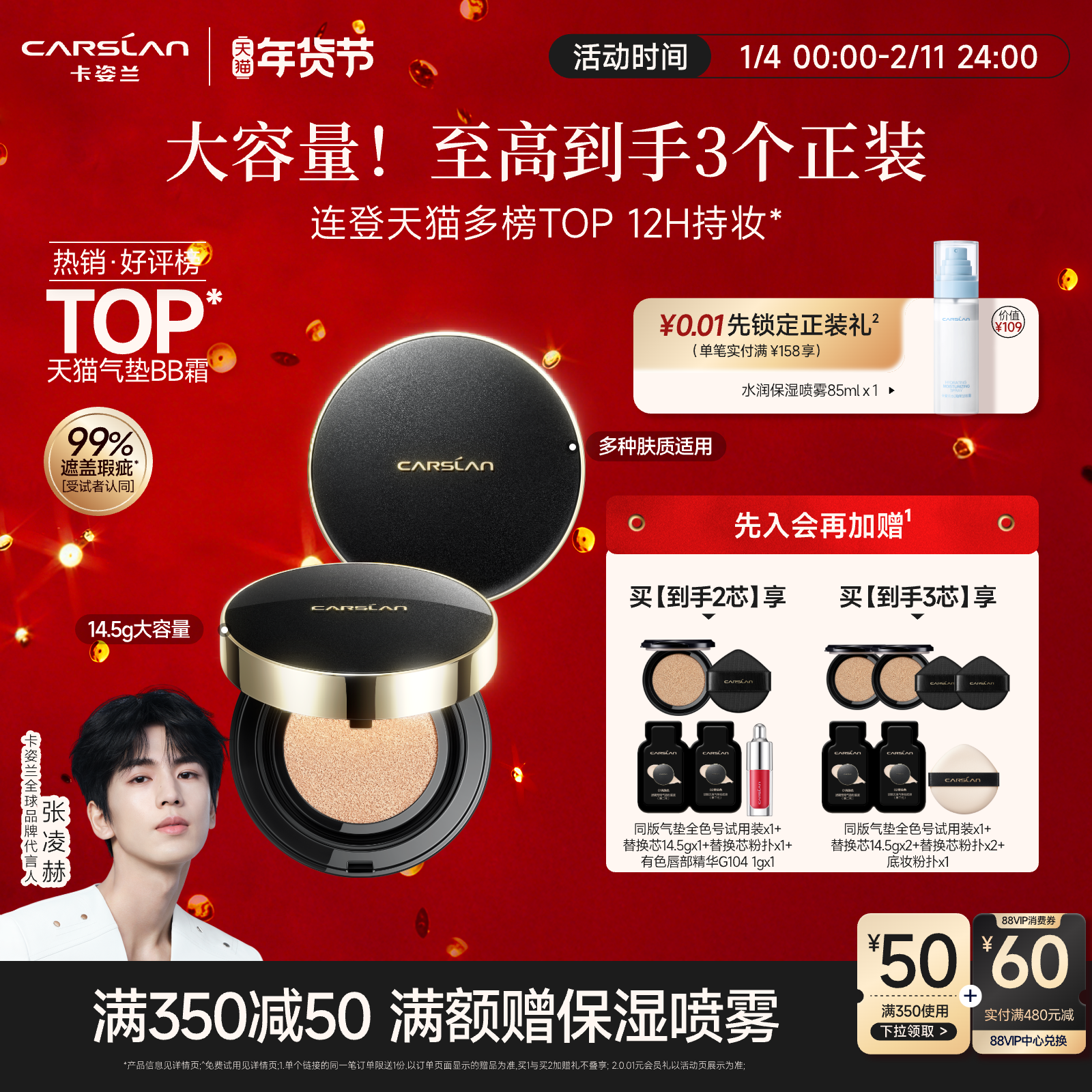 卡姿兰黑金气垫遮瑕持久不脱妆粉底液混油皮干皮bb霜控油官方正品