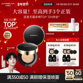 新年礼物卡姿兰黑金气垫遮瑕持久不脱妆粉底液混油皮干皮bb霜官方