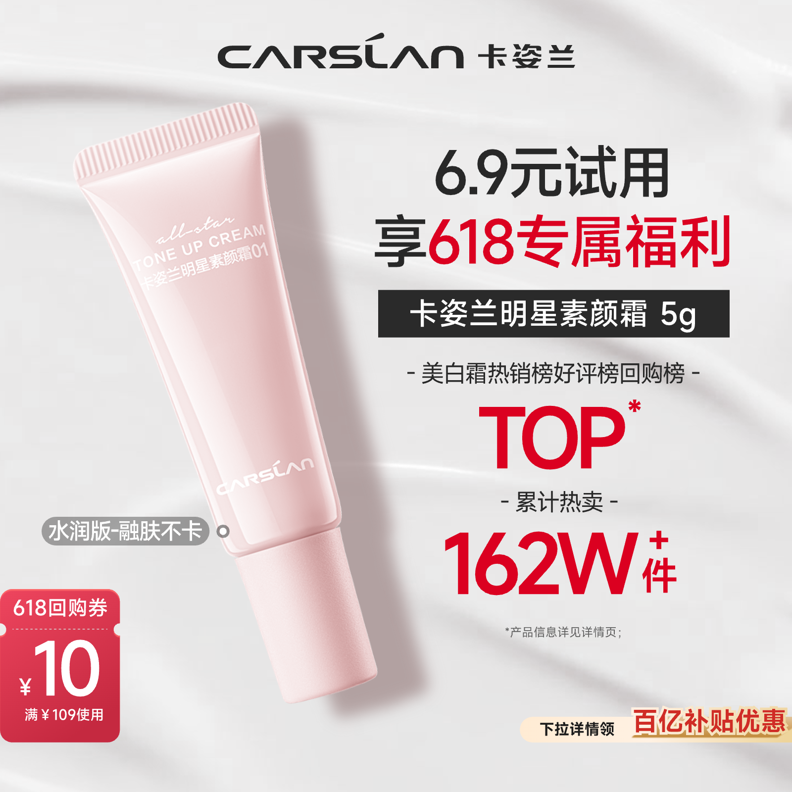 百亿补贴/卡姿兰明星素颜霜5g脸部自然提亮肤色裸妆懒人隔离正品