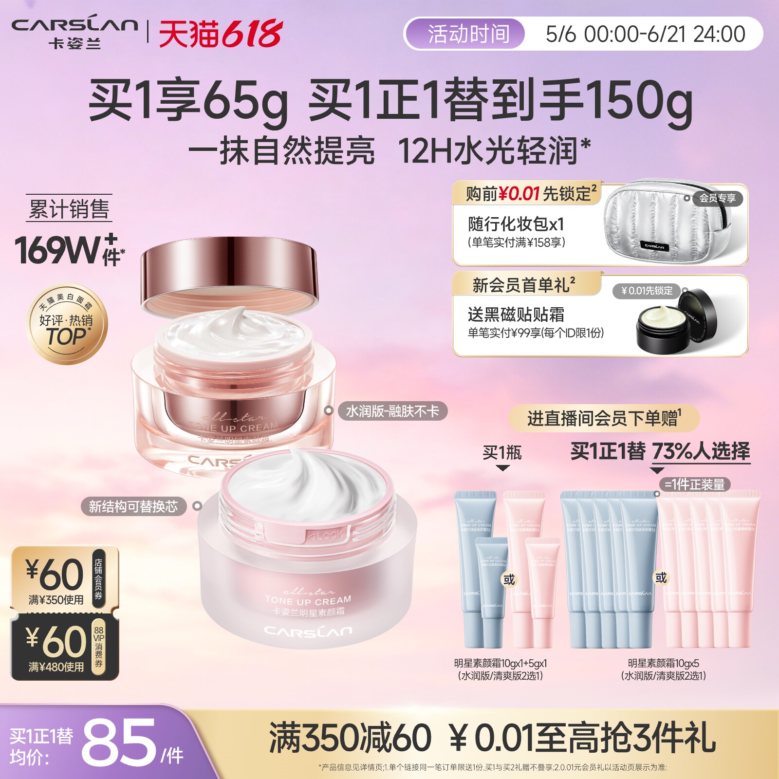 母亲节礼物卡姿兰明星素颜霜自然提亮肤色裸妆懒人霜脸部遮瑕3合1