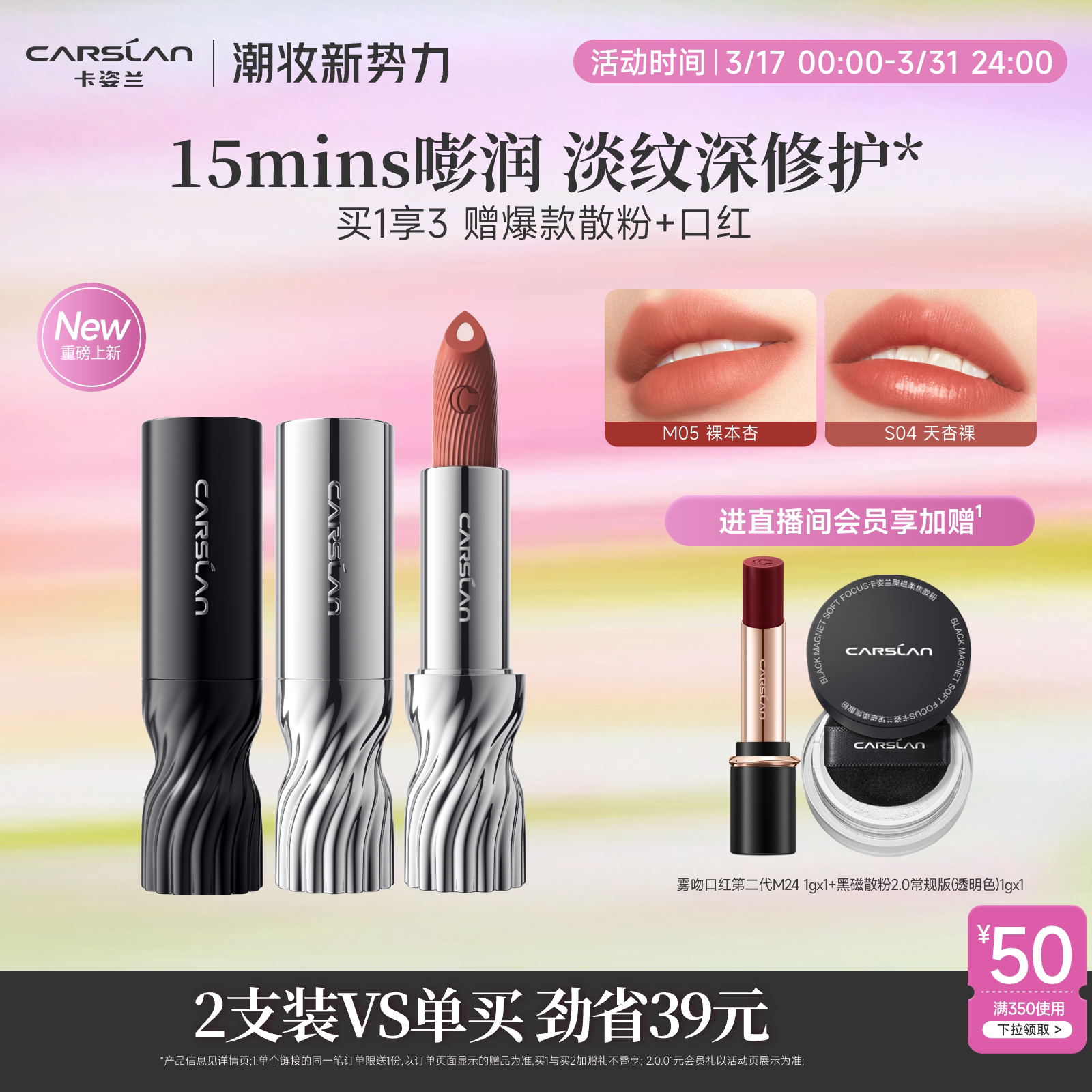 卡姿兰口红唇釉芯养双芯口红唇膏滋润保湿显白裸色系生日礼物大牌