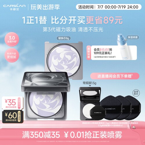卡姿兰黑磁3.0新升级替换芯粉饼